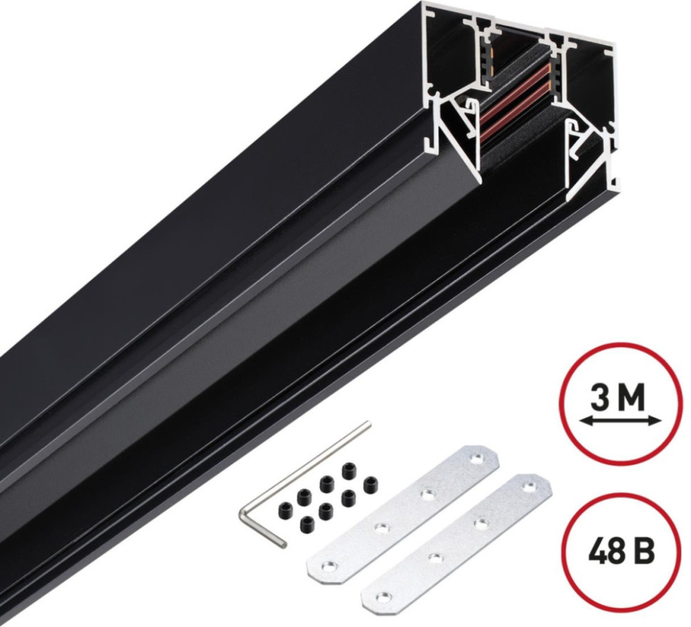 Шинопровод Flum 135244 Novotech