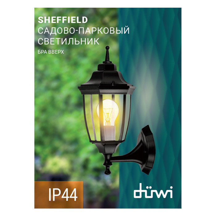 Настенный фонарь уличный  25707 3 Duwi