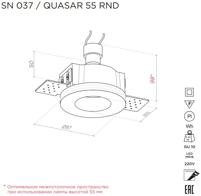 Точечный светильник QUASAR SN 037 Stellanova