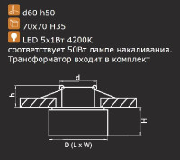 Точечный светильник ARTICO 070234 Lightstar