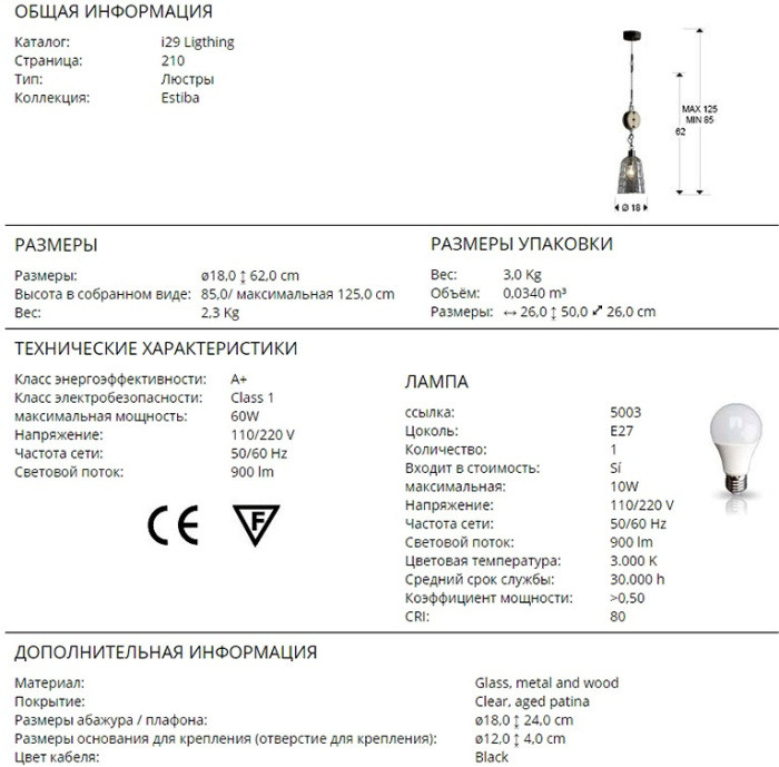 Подвесной светильник Estiba 564281 Schuller