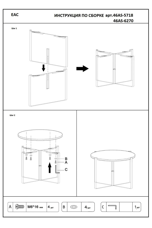 Столик журнальный мраморный белый