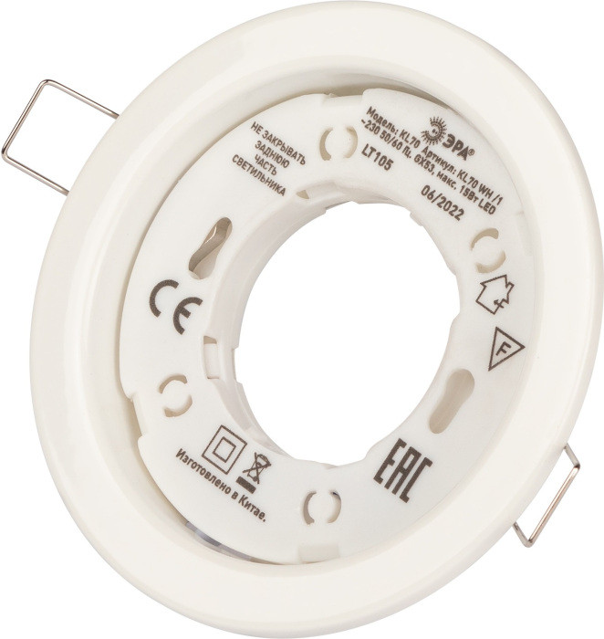 Точечный светильник  KL70 WH-10 ЭРА