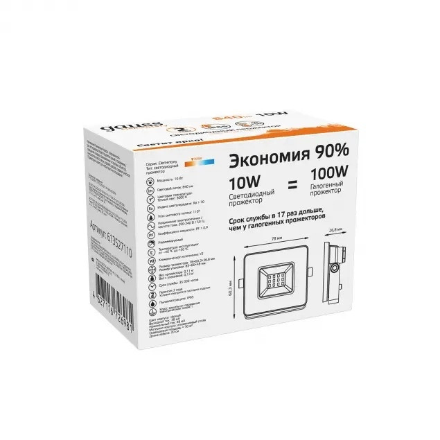 Прожектор уличный  613527110 Gauss