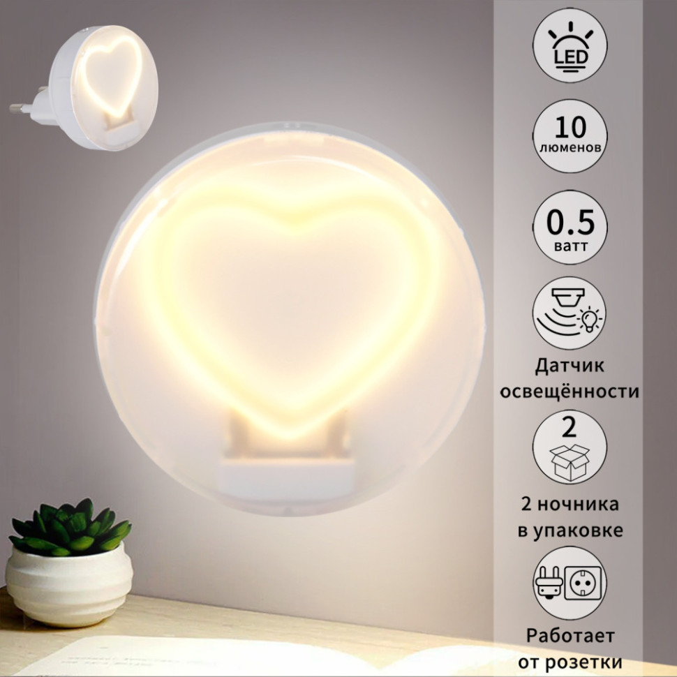 Ночник  02300-0.2-01 Reluce