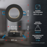 Точечный светильник  KL107 BK/GD ЭРА