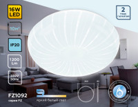 Потолочный светильник ORBITAL FZ1092 Ambrella Потолочный светильник ORBITAL FZ1092 Ambrella