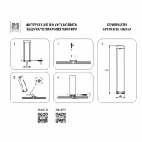 Уличный светодиодный светильник Lightstar Paletto 382873 Уличный светодиодный светильник Lightstar Paletto 382873