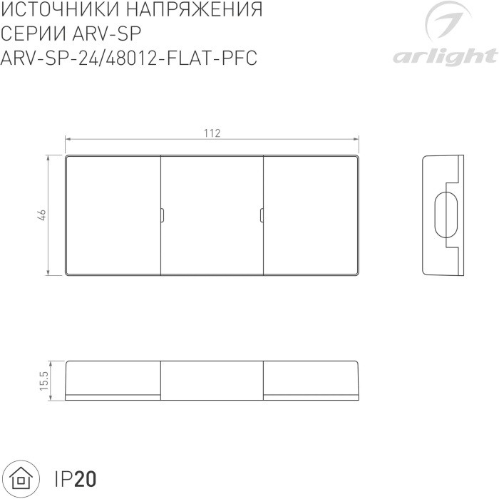 Блок питания ARV-SP 052078 Arlight