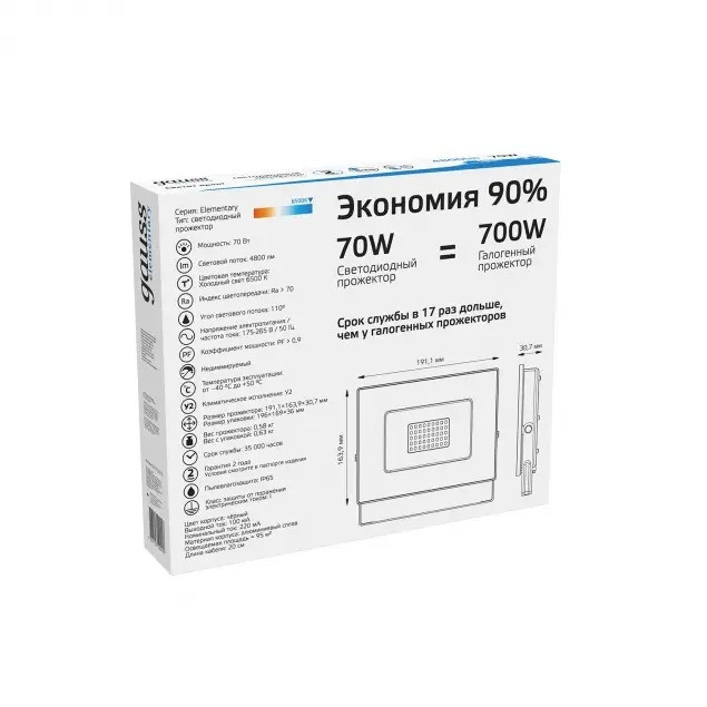 Прожектор уличный 613100100 613100370 Gauss