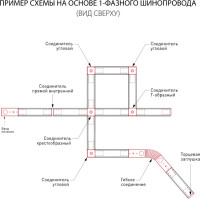 Шинопровод Track Rail WH Recessed 85083/00 Elektrostandard