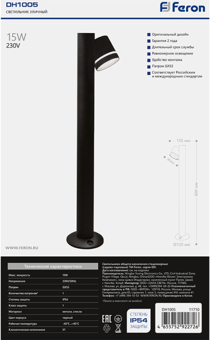 Наземный светильник Рио 11710 Feron