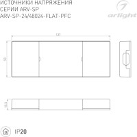 Блок питания ARV-SP 052079 Arlight