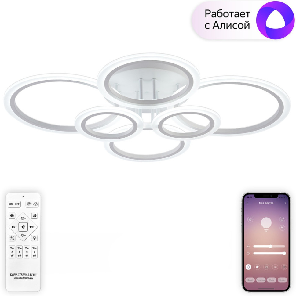 Потолочная люстра Home LED SMART 84000 Natali Kovaltseva