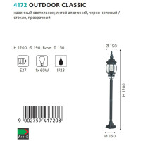 Наземный фонарь Outdoor Classic 4172 Eglo Наземный фонарь Outdoor Classic 4172 Eglo