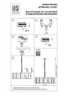 Подвесная люстра Lightstar Novara 713287 Подвесная люстра Lightstar Novara 713287