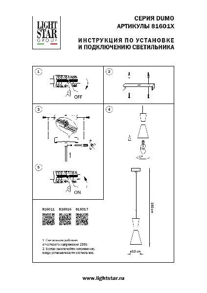 Подвесной светильник Dumo 816017 Lightstar