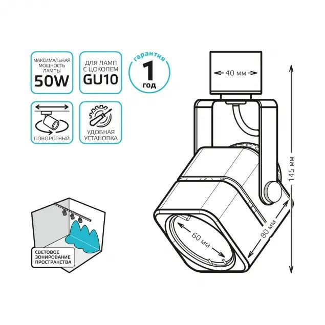 Трековый светильник Track Lights LED TR009 Gauss