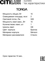 Бра Tonga CL212313 Citilux