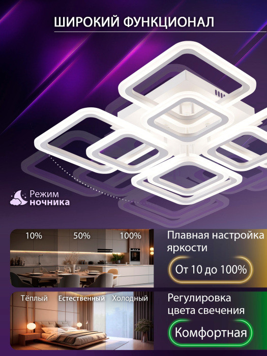 Потолочная люстра Spektr LED SMART 84006 Natali Kovaltseva