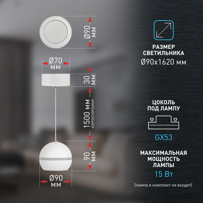 Подвесной светильник  PL21 WH ЭРА
