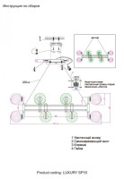 Подвесная люстра Crystal Lux Luxury SP16 Gold Подвесная люстра Crystal Lux Luxury SP16 Gold