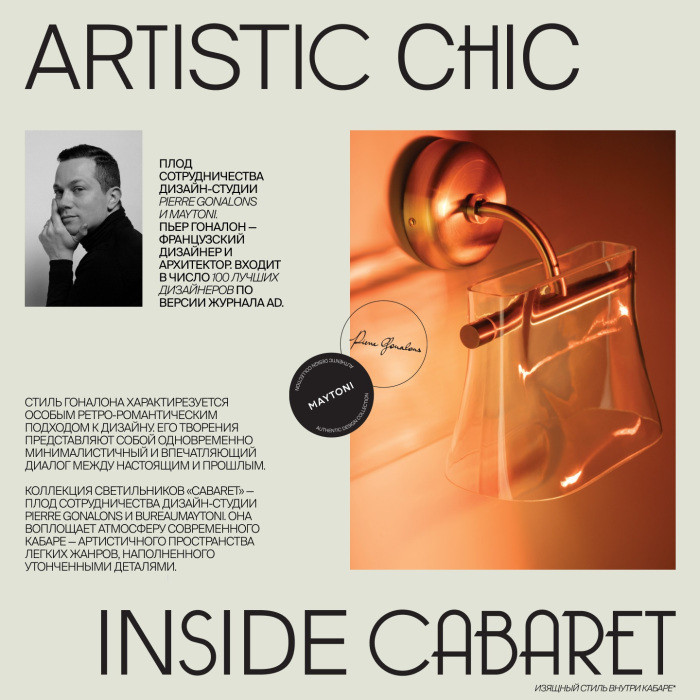 Подвесной светильник Cabaret MOD170PL-L24BS3K Maytoni