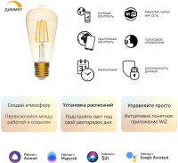 Лампочка светодиодная филаментная Smart Home 1290112 Gauss