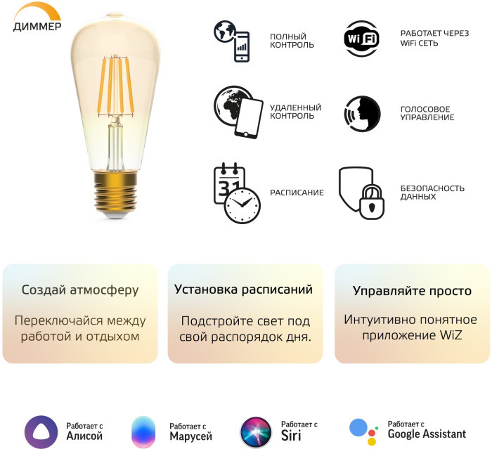 Лампочка светодиодная филаментная Smart Home 1290112 Gauss