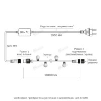 Гирлянда CLASSIC 025570 Ardecoled