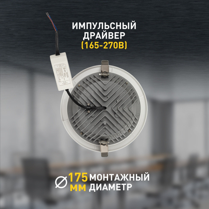 Точечный светильник  SDL-10-90-30K-W30 ЭРА