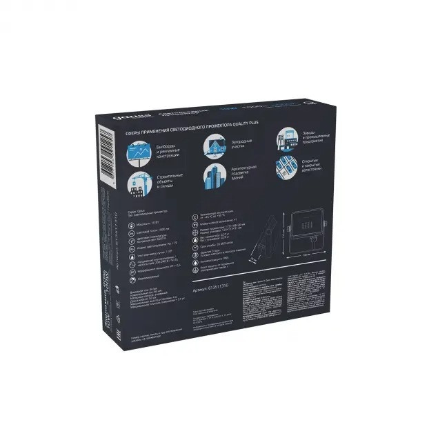 Прожектор уличный Qplus 613511310 Gauss