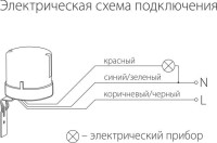 Датчик освещенности SNS-L SNS-L-07 белый Elektrostandard