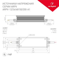 Блок питания Arlight ARPV-48150-A1 48V 150W IP67 034689 Блок питания Arlight ARPV-48150-A1 48V 150W IP67 034689