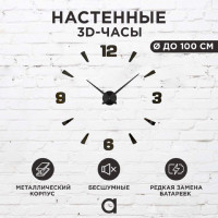 Часы настенные Apeyron DIY210330 Часы настенные Apeyron DIY210330