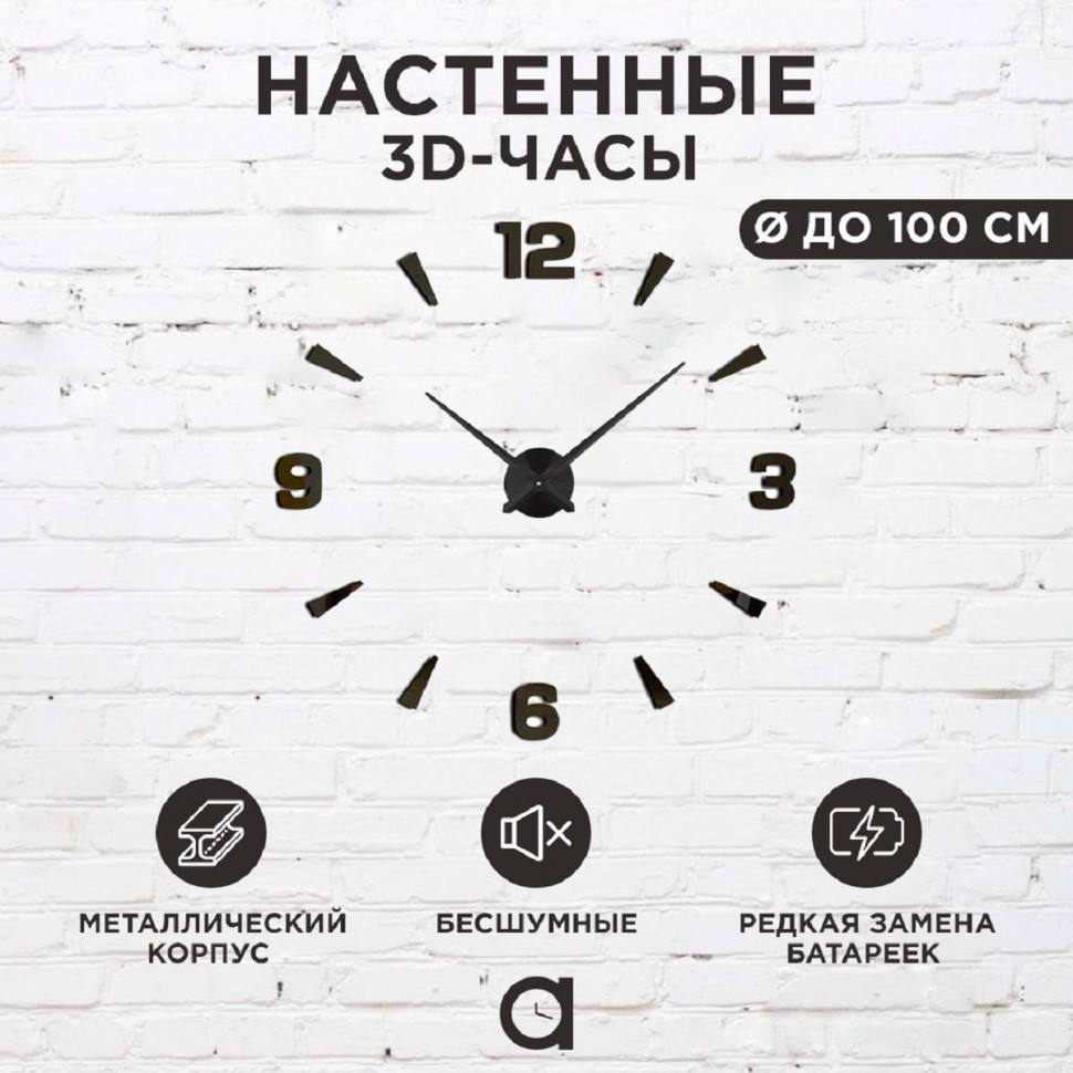 Часы настенные Apeyron DIY210330