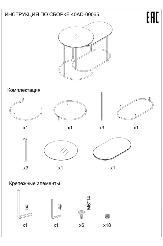 Набор из 2х журнальных столов