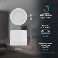 Точечный светильник  OL38 WH ЭРА