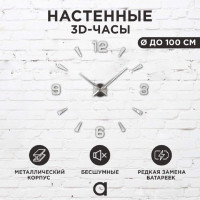 Часы настенные Apeyron DIY210331 Часы настенные Apeyron DIY210331