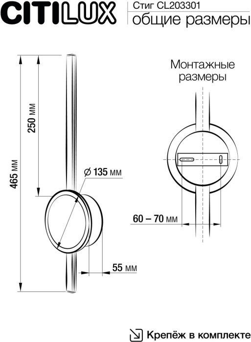 Настенный светильник Стиг CL203301 Citilux