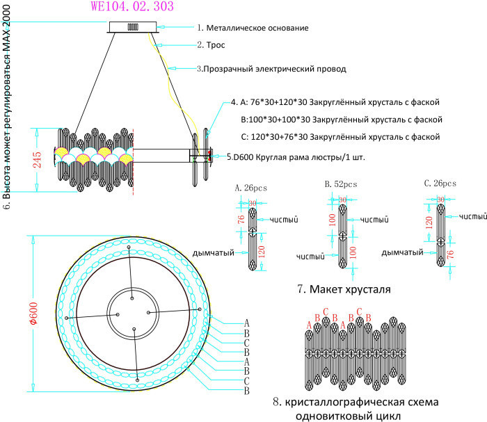 Подвесная люстра Debora WE104.02.303 Wertmark