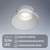 Светодиодный модуль Slim Led DK4000-7W Denkirs Светодиодный модуль Slim Led DK4000-7W Denkirs