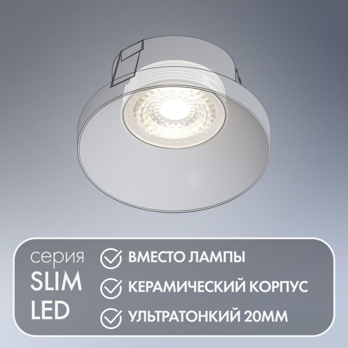 Светодиодный модуль Slim Led DK4000-7W Denkirs