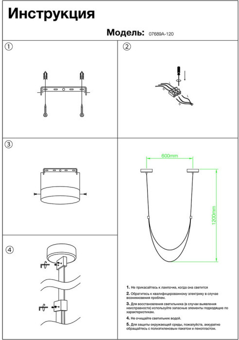 Подвесной светильник Лирд 07689A-120,04 Kink Light