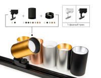 Крепление для трековой системы Diy Spot A2520 Ambrella