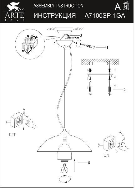 Подвесной светильник Conca A7100SP-1GA Arte Lamp
