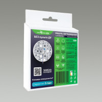 Светодиодный модуль с драйвером и рассеивателем Novotech Vax 12Вт 357732 Светодиодный модуль с драйвером и рассеивателем Novotech Vax 12Вт 357732