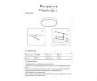 Накладной светодиодный светильник Kink Light Медина 05510,19