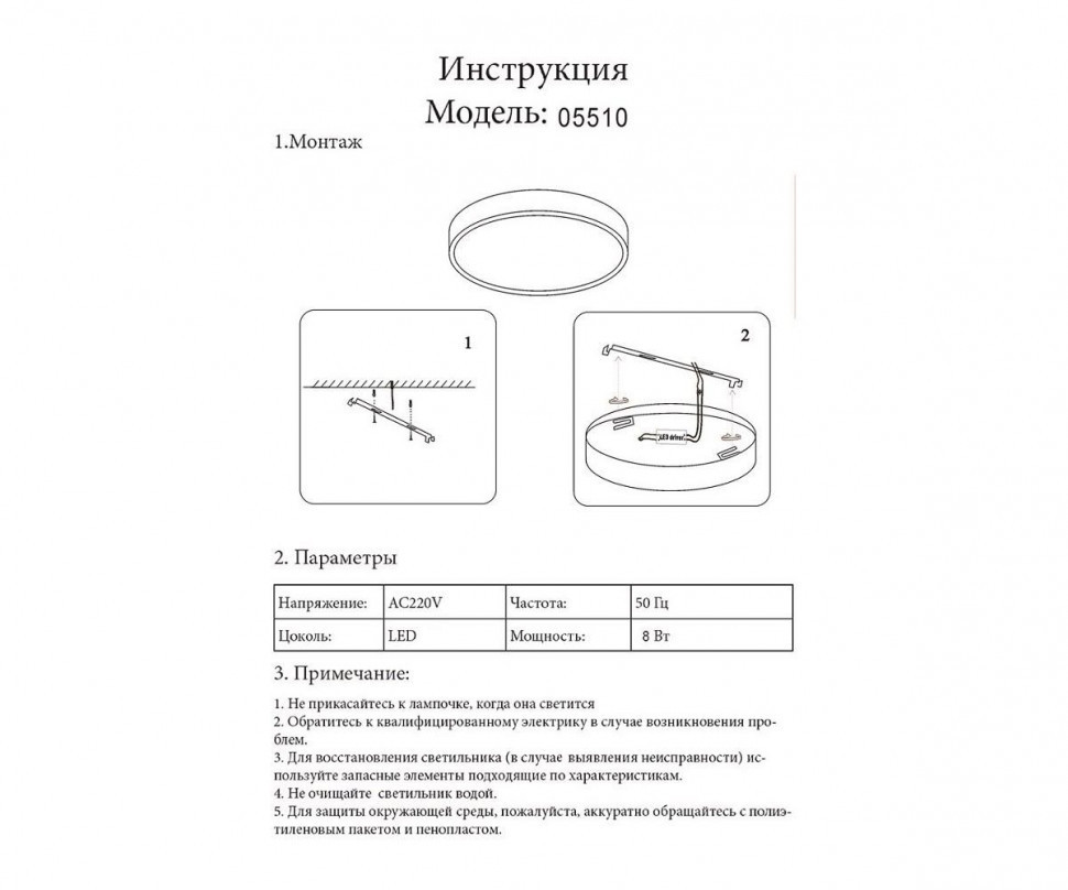 Накладной светодиодный светильник Kink Light Медина 05510,19