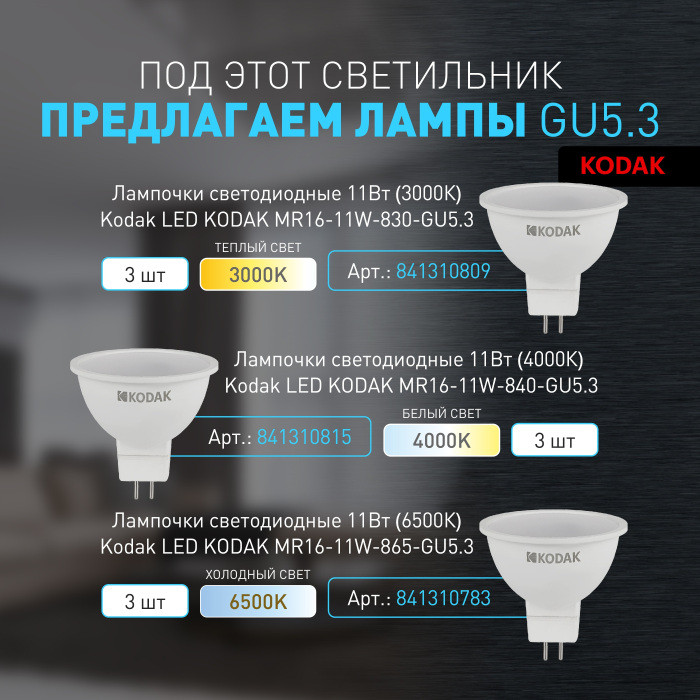 Точечный светильник  DK93 BK ЭРА